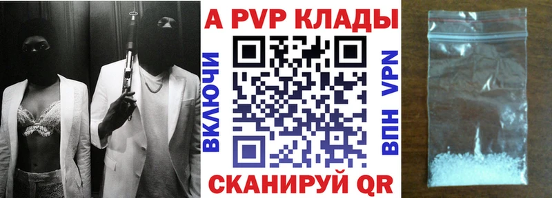 продажа наркотиков  Гусиноозёрск  A PVP кристаллы 