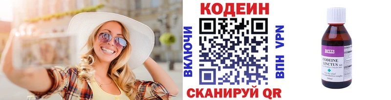 darknet официальный сайт  Гусиноозёрск  Кодеиновый сироп Lean напиток Lean (лин) 