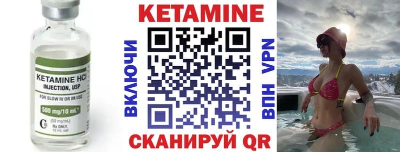 КЕТАМИН VHQ  Гусиноозёрск 