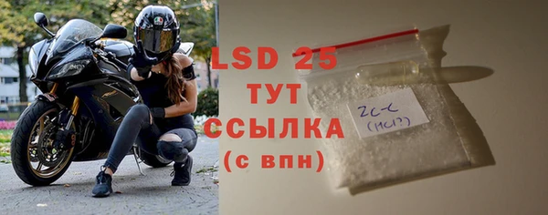 тгк Волосово