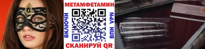 Метамфетамин мет  MEGA ТОР  Гусиноозёрск 